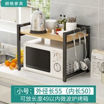 원목 전자레인지 선반 수납장 레일 거치대 받침대 렌지대 다이 광파오븐 2단 렉, 블랙 브라운 스몰