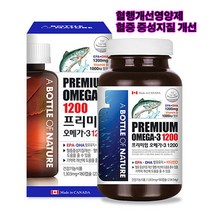 네추럴라이프뉴트리션 캐나다 알라스카 프리미움 오메가3 비타민D DHA 혈행개선, 180캡슐, 1병