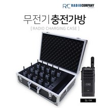 SL-1M용 무전기 충전가방