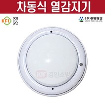차동식 열감지기 접속갯수 무한 KFI인증 무극성 미래테크