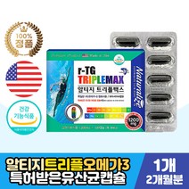 미국직수입 멀티비타민 미네랄 rTG 독일오메가3 캡슐