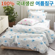 100% 국내생산 여름 이불세트 르네뜨 항균 냉감효과 국내산LM솜 간편세탁 빠른건조
