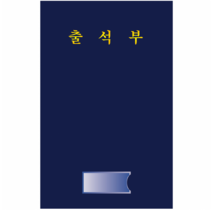 긴출석부 학원 유치원 학교