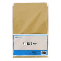 각대 종이 봉투 문서 서류 우편 보관 다용도 A4 10매