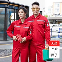 절연복 정전기 방지 작업복 긴팔 겨울 발파 전기 절연 공장 의류 작업장 남성과 여성 노동 보호 복 사용자 정의