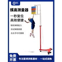 서전트점프대 체대입시 학원 입시 농구 점프테스터기, 1.43미터 막대 재설정 높이 터치 장치 4색
