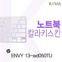 코팅 키스킨 HPENVY13-ad050TU ENVY 이물질방지 컬러 노트북 라 HP 13-ad050TU용 노트북용 액세서리, B 1, B 블루