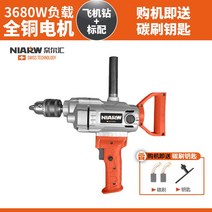 페인트 시멘트 혼합기 전동 핸드 콘크리트 교반 공구, 콜릿이 있는 3680W 알루미늄 헤드