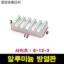 JINHA 방열판 알루미늄 방열패드 방열시트 6*12*3