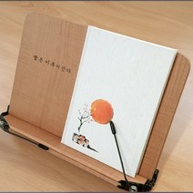 원하는 문구 각인 각도조절 책받침 북홀더 독서대, 없음