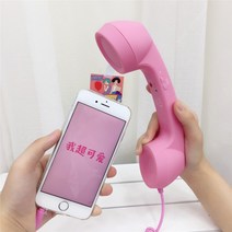복고풍 수화기 휴대용 스피커 수신기 귀여운 핑크 복고풍 전화 마이크 유치원 핸드셋, A.휴대전화 수신기(핑크)