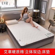 허리디스크 매트리스 UVR 새로운 기억 거품 유액 가구 덮개를 씌운 학생 기숙사 호텔 아침 식사 다다미, 120x190cm+Thickness 8cm+NO-4