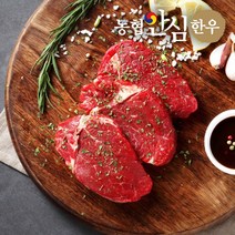 [농협안심한우] 1등급 한우 안심 300g