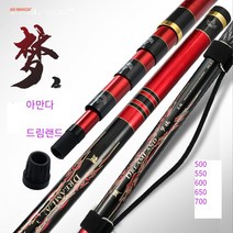 아만다 드림랜드 뜰채/초경량 카본뜰채/갯바위 뜰채/바다 뜰채 500 550 600 650 700