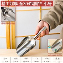 얼음삽 스쿠프 스쿱 스텐 주걱 삽 304 스테인레스 커피삽 카페 얼음주걱, 304스틸 소형