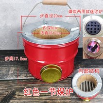 가정용화목난로 벌집 석탄로 측면 용광로 농촌 구이로 야외 가열로 가정용 이동 오버 파이어 스톨 바베큐 용광로 숯불로, 1. 빨간색 1단 석탄난로