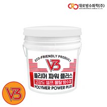 대로 V3 폴리머파워플러스 고강도 몰탈 혼합 방수 4L