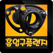 한일정품 AS펌프부속 PA-630 흡입구플랜지조립, PA-630(흡입구플랜지조립)