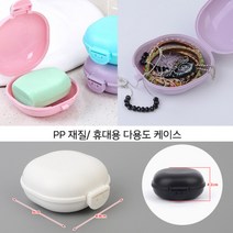 휴대용 미니수납정리함 케이스 악세사리보관함 수납케이스 약케이스 악세사리케이스 악세사리수납함 정리수납, 검정
