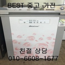 중고김치냉장고 위니아딤채뚜껑형김치냉장고 위니아딤채 1도어 뚜껑형김치냉장고 120L, 중고 김치냉장고 소형