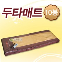삼부 두타매트 10봉 (온열/리모콘기능)