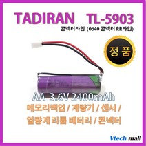타디란 TL-5903 3.6V 콘넥터타입 0640 RR