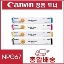 캐논 Canon IR ADV C3320 3325 3330 3520 3525 3530 본사 정품 고품질 친환경 토너 카트리지 Toner Cartridge CMYK, 1개, 파랑 (C)