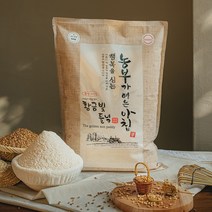 [황금빛들녘] 2022년 햇밀 우리밀 통밀가루 3kg 호밀/앉은뱅이밀/검은밀/조경밀, 검은밀3kg