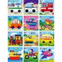 5 6 7 8조각 판퍼즐 - 아기지능방 탈것 (12종), 단품