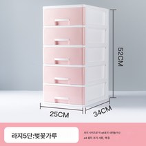 오피스A4 책상수납함 학생 책상 위 작은 서랍장 플라스틱 다층 잡화 심플 정리함, 라지 5단 벚꽃가루, 하나