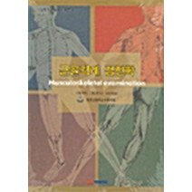 NSB9788973313648 새책-스테이책터 [영문 의학논문 작성 매뉴얼] -이퍼블릭(범문사)-민양기 지음-참고도서/백서-20080312 출간-판형, 영문 의학논문 작성 매뉴얼
