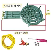 영업용 가스렌지 화구 식당용 가스 버너 업소용간텍기 가스버너, D 4개의반지포장