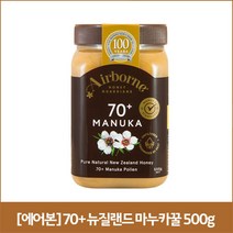 [에어본] 70+ 뉴질랜드 마누카꿀 500g