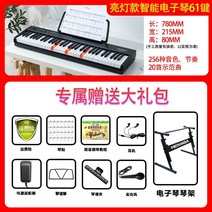 organ 성당 앤틱 파이프 중고 오르간 전자 피아노 어린이 유치원 초보자 성인 전문 입문 61 건반 피아노 휴대용 전기 강철 공식 플래그십 스토어, 조명 업그레이드 연기 프레임