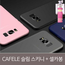 CAFELE 정품 슬림스키니+초미니셀카봉SET, 갤럭시S7엣지_그레이