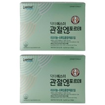 여에스더 에스더포물러 관절엔 포르테 포르태 리프리놀 초록입홍합 관절건강 DHA EPA DPA ALA 달맞이꽃종자유 아마씨유 조류DHA 유지 식물성 부모님 중 장년 캡슐 멜라트리약통, 2박스(28일+28일)
