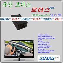 에이메카Aimecca AM-277PH 75 무결점전용 19V 국산어댑터, 1개, 어댑터 + 3구원 파워코드 1.5M