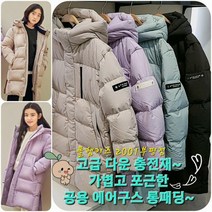 C4JP3010바람이들어올틈없는가볍고포근한공용에어구스롱패딩부평점