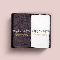 송월타올 동호회 야유회 기념품 수건 인쇄무료, 1장, 11.30수 120g 아이온-색상랜덤(배송메세지기입)