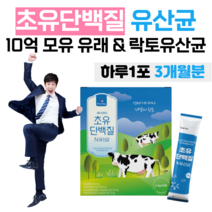 유산균 초유 단백질 N 고소한 미국산 하루 1포 단벡질 영양 균형 밸런스 프락토 올리고당 유익균 먹이 10억 마리 면역 글로불린 lgg 락토바실러스 유산귱 고소한 맛, 3개월분, 2500mg x 30포 (하루 1포)