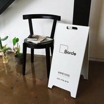 보르데 접이식 A형 카페 철제입간판 시트지 문구제작, 1개, 0화이트(대)무지입간판