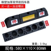 고무 주차턱 카스톱바 충돌 방지 주차 블록 방지턱, B타입 600x120x80mm