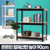 2단 다용도 경량 렉 모듈 조립 선반 스피드 랙 베란다 펜트리 시스템 진열대 무볼트 앵글, 추가상품 JSR행거봉 90cm