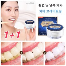 셀프치아미백 치아미백제 치아 미백겔 치아미백치약 치아 미백제 구강관리/미백/치아 얼룩 제거, 50g*2
