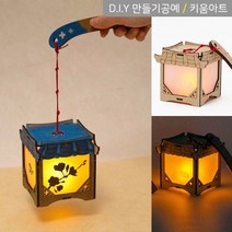 키움아트 전통공예 청사초롱 나무전통등 DIY 2종, 기와집