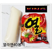 세일요즘 SNS에서 핫한 열라면 40봉지 1박스- 최신제조발송