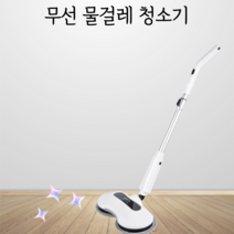 몬탑 무선 자동 물걸레 청소기 극세사 패드 4개 포함 저소음 밀대 대리석 원목 바닥 충전식 거치대 높이 각도 조절