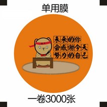 밀크티 컵 실링기비닐 실링지필름 카페 업소용 버블티 테크아웃 3000잔 컵씰링, 열공 + 1개