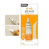 벽 못자국 흠집 틈새 매꿈 보수 백색 2개 구멍메우기 곳 충진제 갈라진 벽면크랙