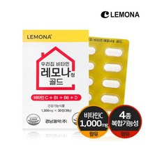 경남제약 우리집 비타민 레모나정 골드 30정 1개월분, 단품